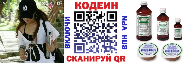 Codein напиток Lean (лин) MEGA ссылки Афипский